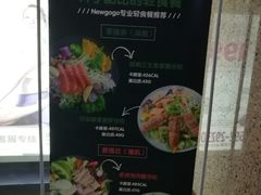 -innewgogo纽麦轻食(滨北店)