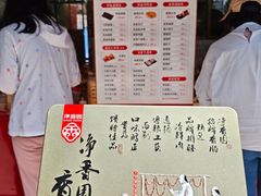 -净香园熟肉(北坦总店)