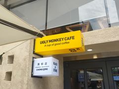 门面-奇醜的猴子咖啡(财信广场店)