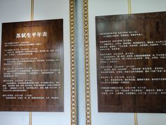-杭州西湖风景名胜区-白苏二公祠