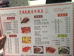 菜单-陈光记烧腊(长寿路店)
