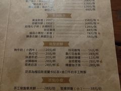 菜单-驿舍·民國老营房院子私房菜(科学会堂店)