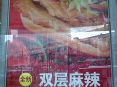 新品-麦当劳(杨高南路店)