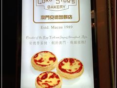 -安德鲁饼店(总店)