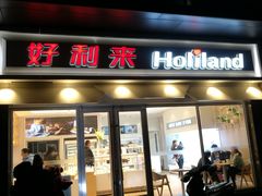 门面-LanTa蓝塔烘焙(锦艺城店)