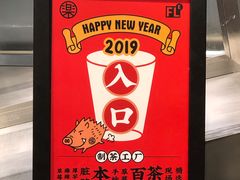 -LELECHA乐乐茶(美罗城店)