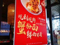 -新万鑫银丝面·非遗无锡味(惠山古镇店)