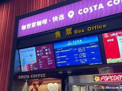 -万达影城(闵行颛桥万达广场杜比影院店)