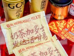 -港究茶·冠军丝袜奶茶(皇庭广场店)