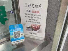 -晓马鸭店(新芜路店)