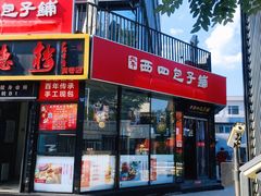 -黄寺商厦