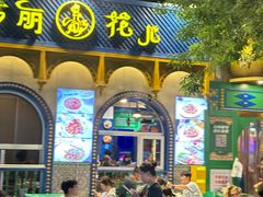 -清真·古丽花儿·新疆美食(河南路店)