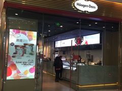 门面-哈根达斯(泉州万达店)