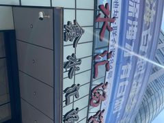 -鑫水汇汤浴