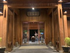 -那家山城(顺义店)