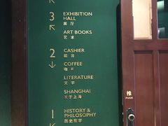 -思南书局·诗歌店