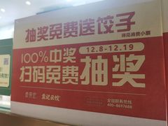 -袁亮宏饺子云吞(侯家桥菜场店)
