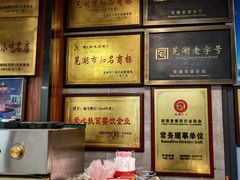 -晓马鸭店(新芜路店)