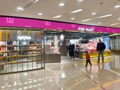 -泡泡玛特POPMART(西单大悦城店)