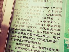 -三国水浒景区(无锡影视基地)