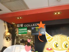 -麦当劳(得来速店)
