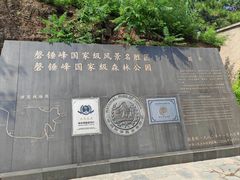 -磬锤峰森林公园