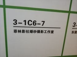 -菲林婚纱摄影工作室