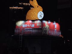 -重庆十八梯传统风貌区