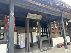 -绍兴鲁迅故里·沈园景区