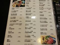菜单-贵木日本料理·铁板烧(新地假日广场店)