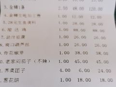 -京北渔家傲