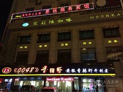 -0048鲜活香辣虾·火锅(铜陵路店)