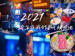 -入火韩国烤肉(凯旋广场店)