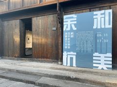 -章太炎故居