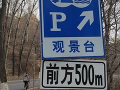 -龙泉峪长城