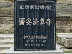 -西安化觉巷清真大寺