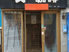 门面-吱咖啡西式简餐