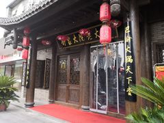 -舒家大院老火锅(台江路店)