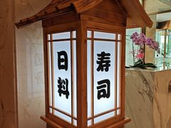 -黑木原精致料理·铁板烧