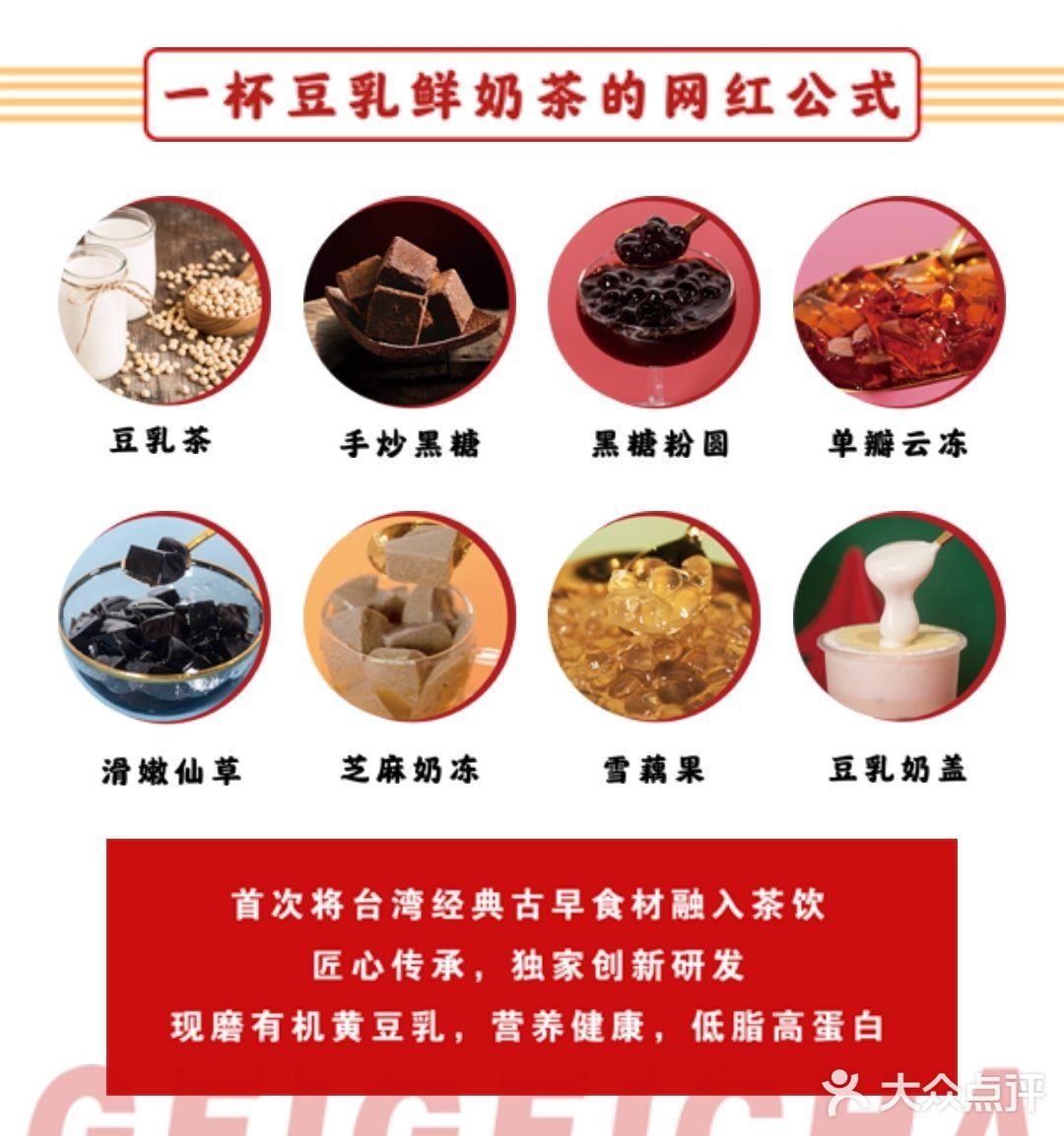 说到豆乳茶～就想起了给给茶