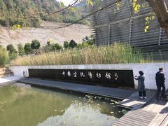 -中国宣纸文化园