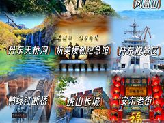 -丹东凤凰山景区