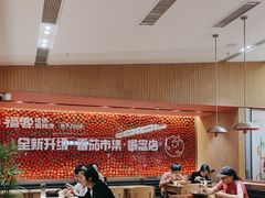 -福客麻辣烫·现炒麻辣香锅(印力中心店)