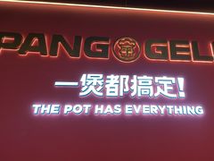 -胖哥俩肉蟹煲(梅溪步步高店)