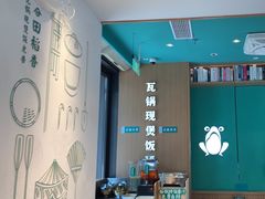 -谷田稻香·砂锅菜(汇暻广场店)