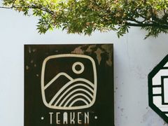 -知亘茶食