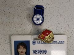 -上海市第四人民医院