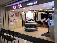 -咕叽咕叽自助烤肉小火锅(茂业清扬店)