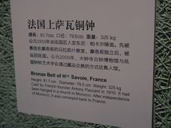 -大钟寺古钟博物馆