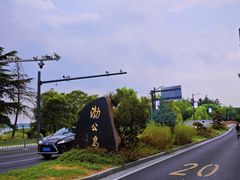 -渤公岛生态公园